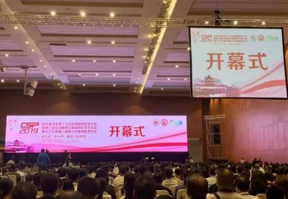 康黎医学亮相第十七次全国精神医学大会，助力精神类疾病精准用药