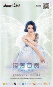 抖音歌手李思2019携首张EP单曲