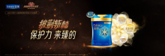 保护力来臻的，进口奶粉美赞
