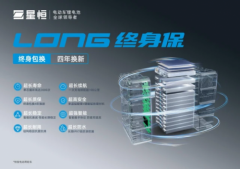 创新技术+升级服务，星恒电源