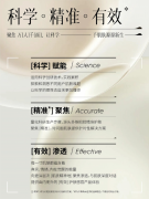 三草两木焕新升级！打造科学