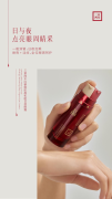 三草两木红晶日夜眼霜全新上