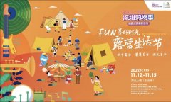 新晋潮人打卡地！FUN享好时光