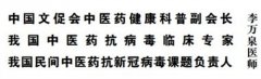 <<纵观全球疫情，是该亮我中华<中医治未病>这把利剑的了!>>——