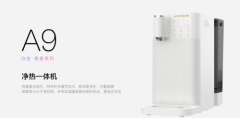 易开得A9净饮一体机 高端抑菌